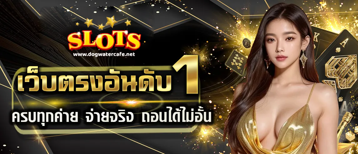 เว็บสล็อต-ต่างประเทศ