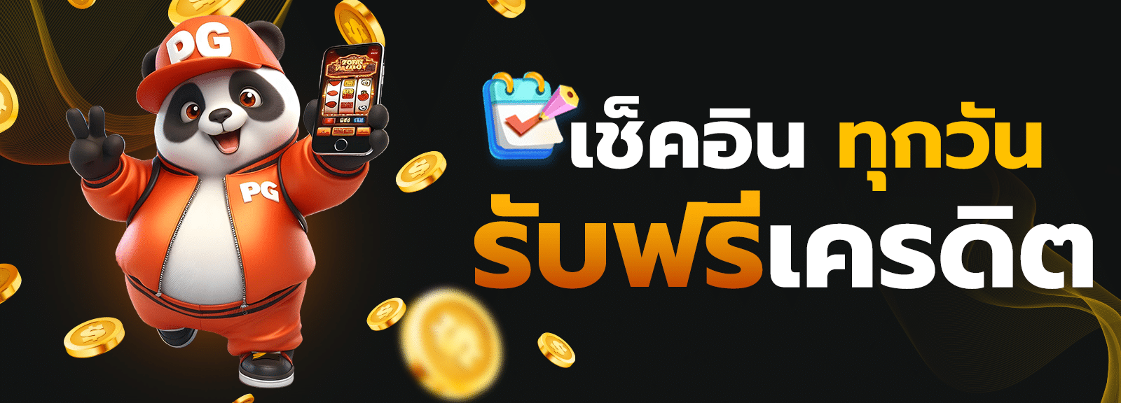 เว็บสล็อต-ต่างประเทศ-เช็คอิน